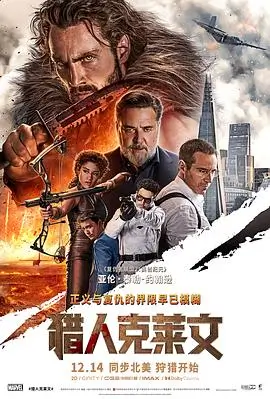 八戒影视 科幻冒险电影破雾者海报