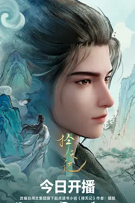 八戒影视 短剧重生之我在古代当厨神封面